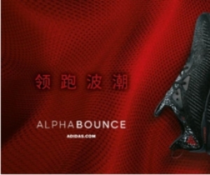 阿迪达斯推出跃动跑鞋AlphaBOUNCE新年特别款