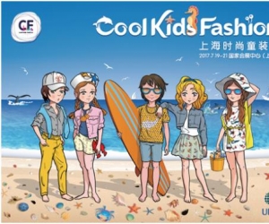 2017Cool Kids Fashion上海童装展助力童装市场破局同质化竞争