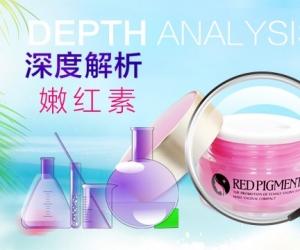 嫩红素哪个牌子去黑好？教你如何正确选择嫩红素产品