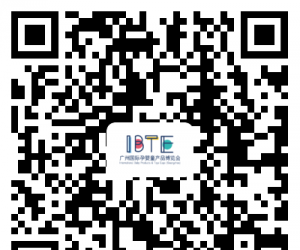 “IBTE广州国际孕婴童产品博览会”即将开启VIP免费观展通道！