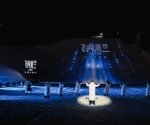 从雪域飞向米兰：一场在